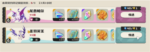 洛克王国世界里奥在哪3