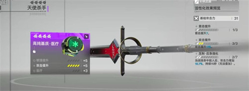 明日方舟终末地潜能系统是什么3