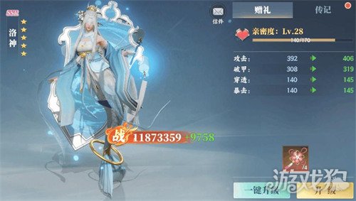 灵妖劫怎么升级快4