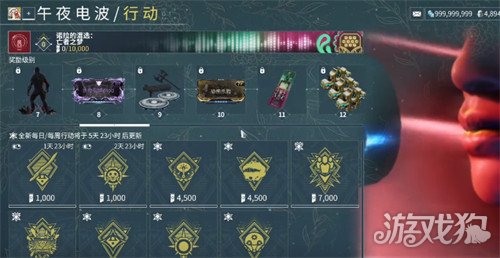 星际战甲午夜电波任务怎么完成1