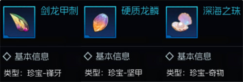 街机恐龙卡片怎么组合3