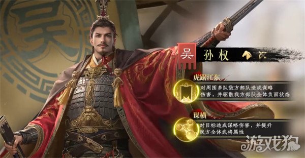 九牧之野吴国强势武将怎么玩1