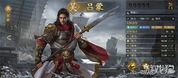 九牧之野吴国强势武将怎么玩4