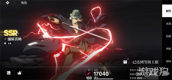 境界刀鸣大狗阵容怎么搭配2