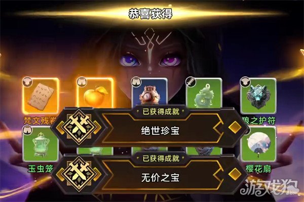 酋长你别跑宝物词条怎么选3