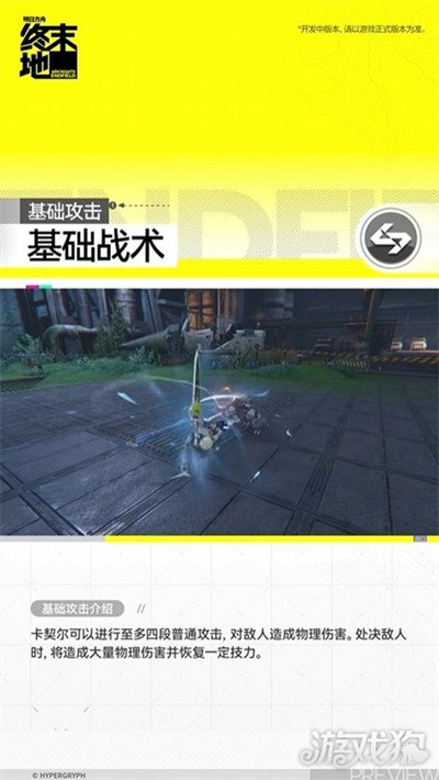 明日方舟终末地卡契尔怎么样1