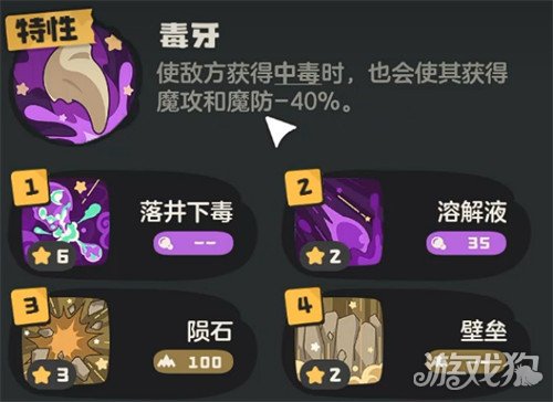 洛克王国世界多多怎么样3