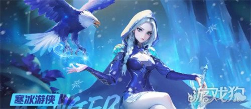 酋长你别跑寒冰游侠阵容怎么搭配1