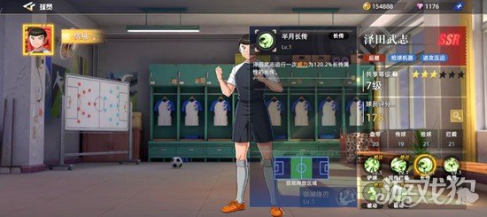 队长小翼王牌对决泽田武志怎么样3