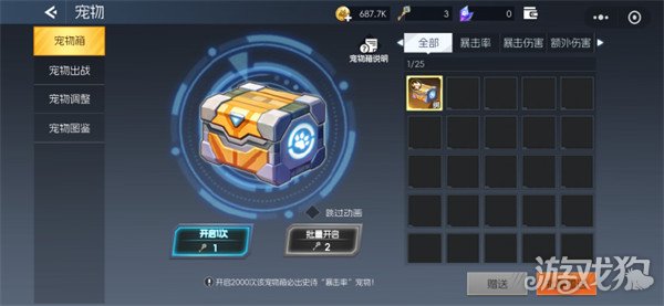 街机恐龙萌新战力怎么提升9