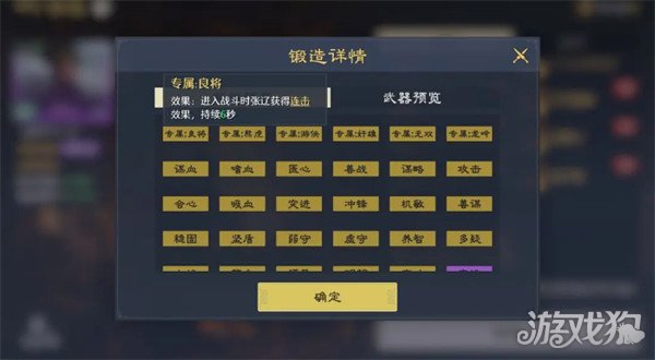 九牧之野装备打造系统怎么玩2