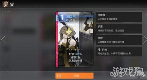 卡厄思梦境维罗妮卡技能是什么4