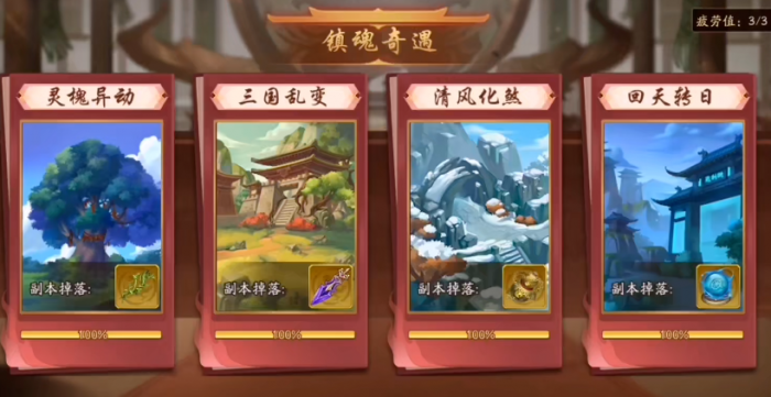 少年三国志2极限武将怎么理解3