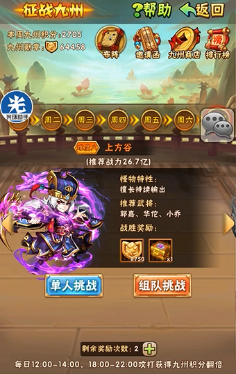 少年三国志兵符战魂怎么玩3