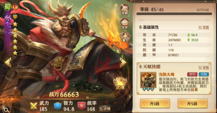 少年三国志零什么武将好2