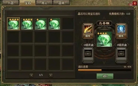 攻城掠地名驱惊帆有什么用2