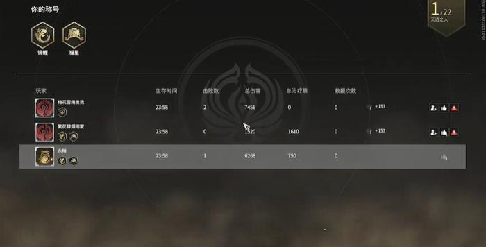 永劫无间锦鲤是什么3