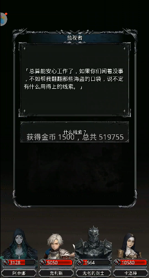地下城堡2海盗浮岛在哪3