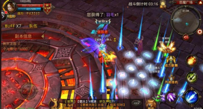 全民奇迹法师黑龙波什么属性2