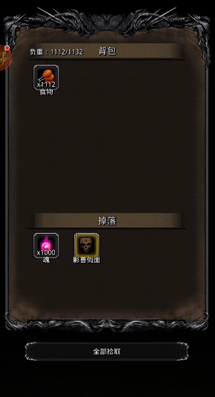 地下城堡2影兽假面怎么获得2