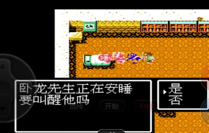 吞食天地1孔明怎么收1