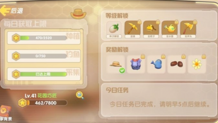 摩尔庄园手游怎么买金矿2