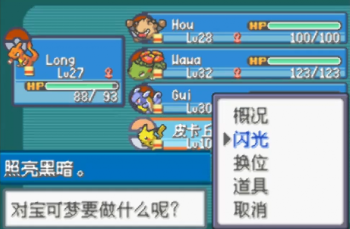 口袋妖怪火红岩山隧道怎么走2