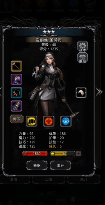 地下城堡2失落王城女刺客怎么打2