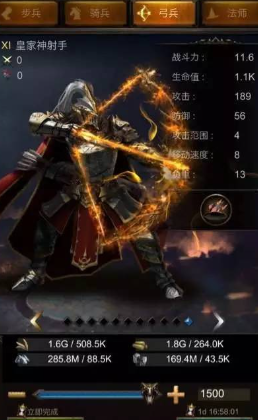 战火与秩序弓箭和法师哪个好1