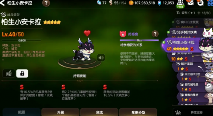 第七史诗刷经验去什么地图2