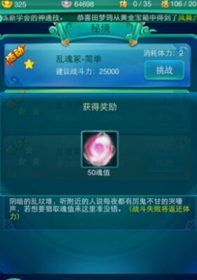 迷你西游停什么等级好2