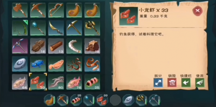 创造与魔法小龙虾在哪里钓3