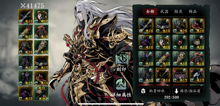 影之刃3无锋做什么套装1