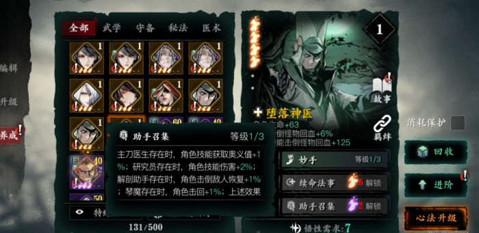 影之刃3无锋做什么套装3