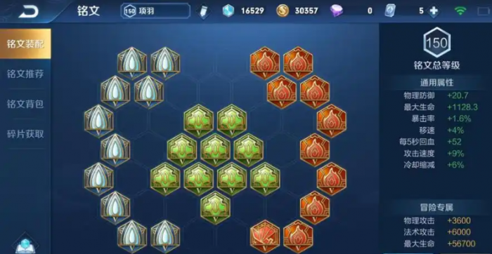 王者荣耀项羽出装铭文怎么搭配2