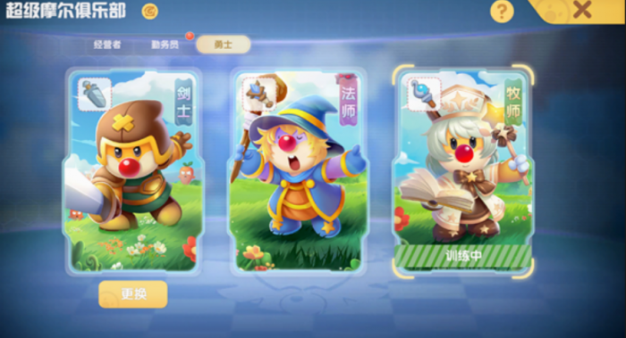 摩尔庄园怎么切换牧师1