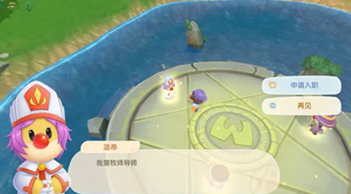 摩尔庄园怎么切换牧师3