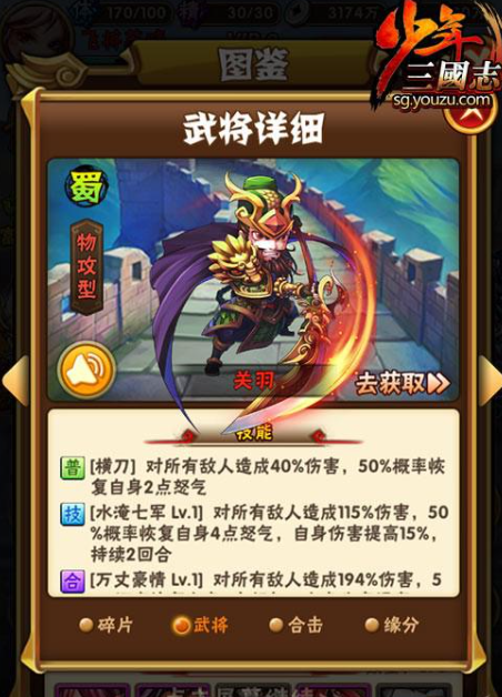 少年三国志主c怎么升3