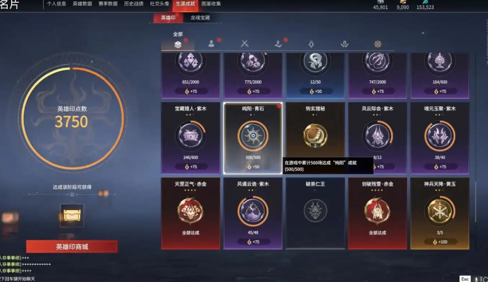 永劫无间成就点数怎么刷2