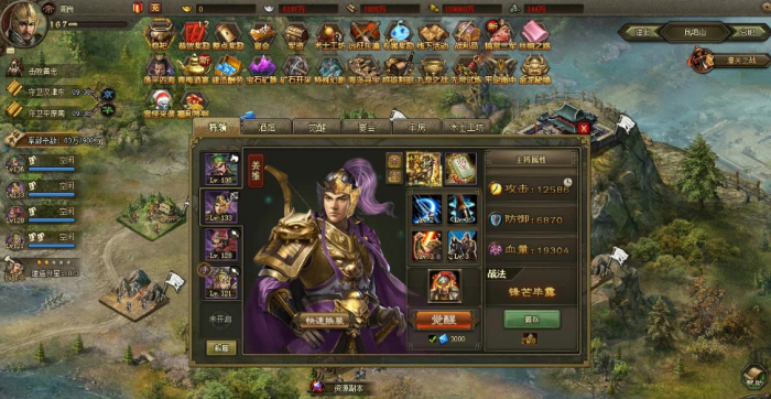 攻城掠地手游姜维适合什么套装1