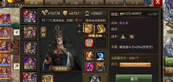 攻城掠地手游姜维适合什么套装2