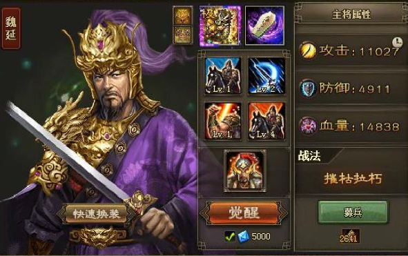 攻城掠地第一副将如何开启2