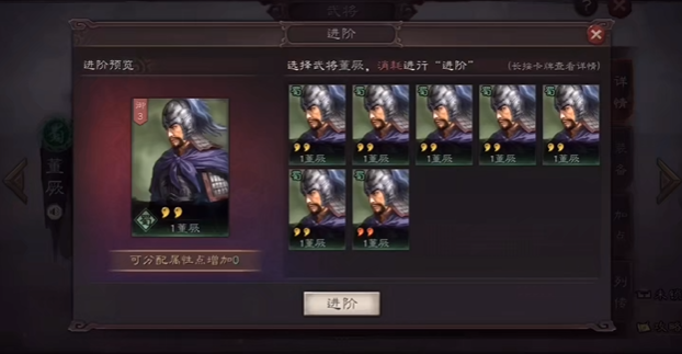 三国志战略版如何将武将转化3
