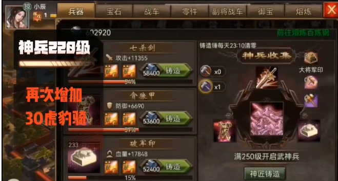 攻城掠地神兵100有什么用1