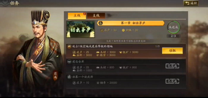 三国志战略版怎么升八级本营1