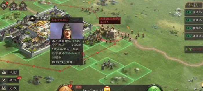 三国志战略版怎么升八级本营3