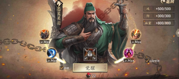 攻城掠地210以后英雄怎么做1