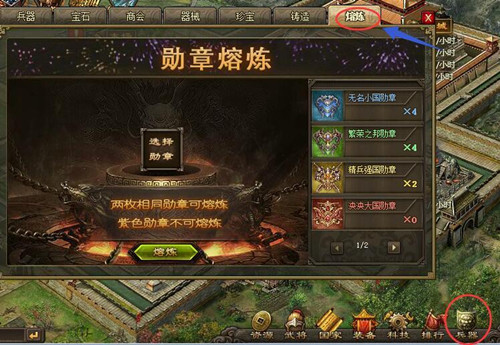 攻城掠地什么是勋章3