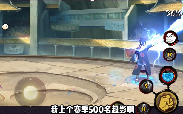 火影忍者手游如何得标1