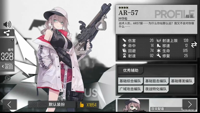 少女前线ar57值得练吗2